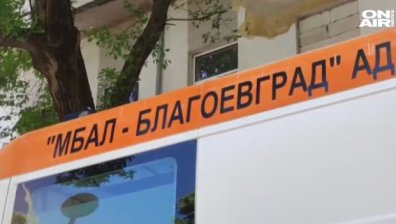 Прокуратурата разследва смъртта на родилка и бебето ѝ в болницата в Благоевград