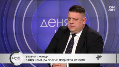 Зафиров, БСП: Шансовете на "Продължаваме промяната" за успешен мандат са изчерпани