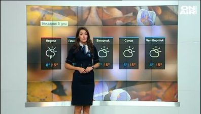 Обедна прогноза