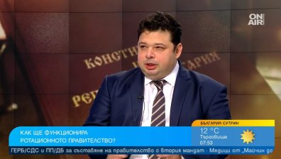 Как функционира кабинет с ротационен премиер и как се снема имунитет на депутат?