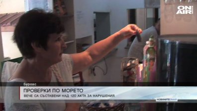 КЗК с интензивни проверки по Черноморието