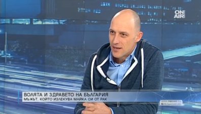 Силата на човешкия дух: Възможно ли е ракът да бъде преборен?