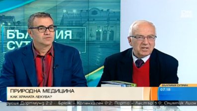 Как да се лекуваме с храна?