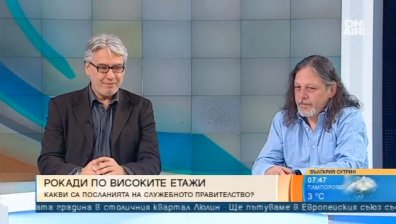 Ключовите рокади по високите етажи на властта - логични или неоснователни?