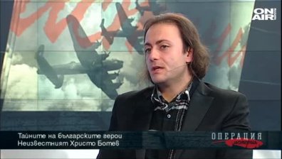 Тайните на българските герои