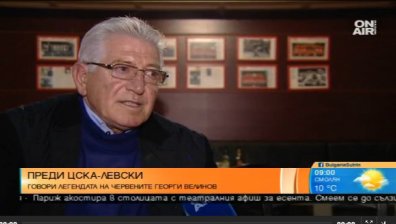 Георги Велинов преди вечното дерби: ЦСКА отново ще победи Левски