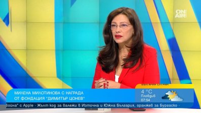 Милена Милотинова получи награда от Фондация "Димитър Цонев" за цялостен принос в журналистиката