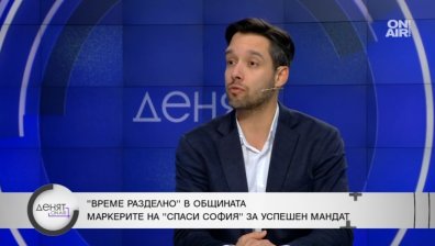 Борис Бонев: Късал съм си ризата за предложения на ГЕРБ в името на столичани