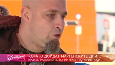 Мартеници с история и смисъл