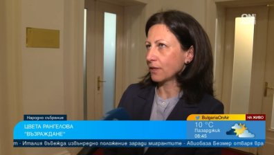 Приоритетите на "Възраждане": Далеч от войната и Еврозоната, възстановяване на икономическите ни отношения с Русия