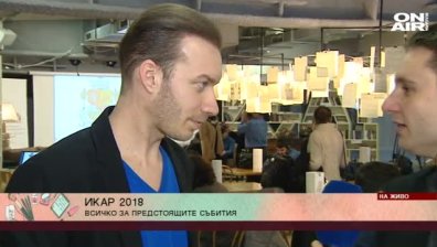 Кои актьори ще грабнат ИКАР? Обявиха номинациите в НДК