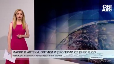 Сутрешна емисия