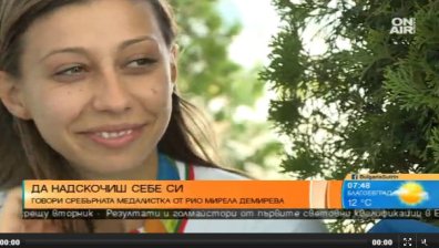 Мирела Демирева: Винаги съм си вярвала