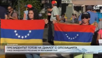 Протести и безредици във Венецуела след решение на Върховния съд