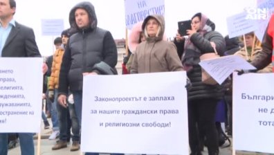Християни протестират в столицата срещу промените в Закона за вероизповеданията