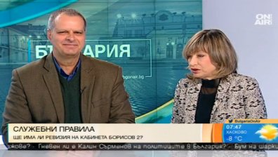 Ще направи ли ревизия на кабинета "Борисов" 2 назначеното служебно правителство?