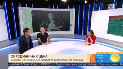Остава отбелязва 25 години на сцената с грандиозен концерт в Маймунарника