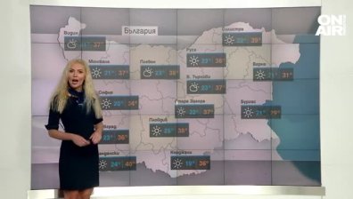 Сутрешна прогноза