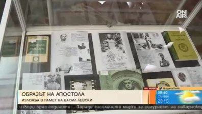 Изложба в Столичната библиотека - "Образът на Апостола"