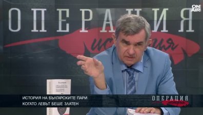 Историята на българските пари