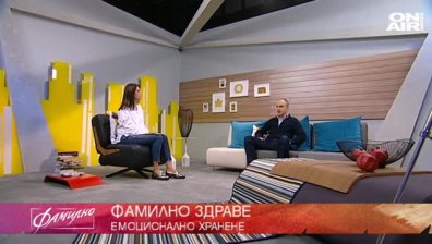 Семейно здраве във Фамилно