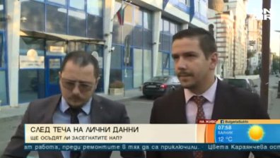 След хакерската атака срещу НАП: Ще получат ли обезщетение потърпевшите граждани? 