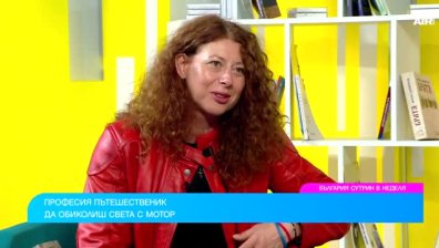 Виолета Иванова обикаля с мотор света като десертът в плановете ѝ е Африка