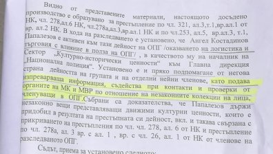 Ексклузивно за Bulgaria ON AIR: Какви са мотивите за обиска на висшия полицай Папалезов? (ДОКУМЕНТ)