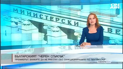 Обедна емисия