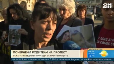 Почернени родители излязоха на протест пред парламента 