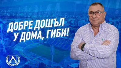 Божидар Искренов се завърна в "Левски"