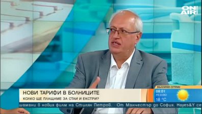 Цената на здравето: Ще ни излиза ли по-скъпо лечението и с колко?