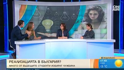 Професиите на бъдещето, които избират студентите