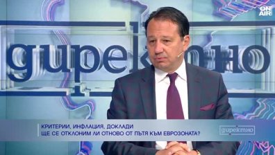 Юлиан Войнов: Очакванията, че можем да влезем в Еврозоната намаляха значително