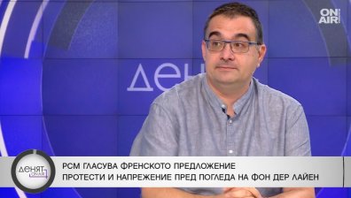 Историк: Френското предложение осакатява българската позиция, с такива съюзници не ни трябват врагове