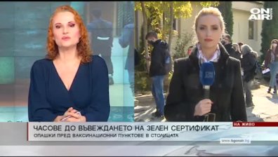 Обедна емисия