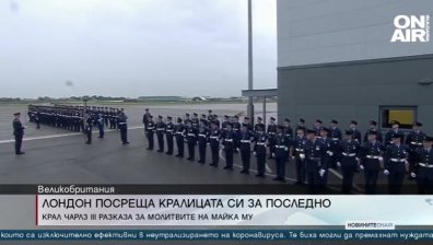 Късна емисия