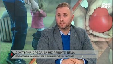 Училищната среда у нас е недостъпна за незрящите деца