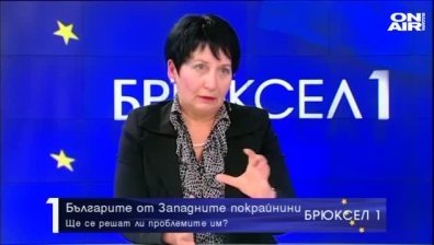 За 101 години българите от Западните покрайнини намаляха със 100 000