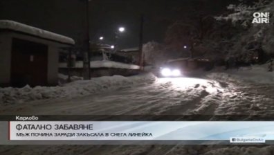 Мъж в Карлово почина заради закъсала в снега линейка
