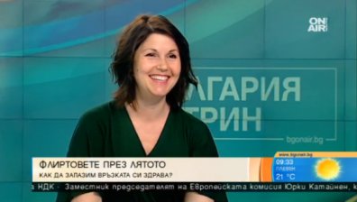 Любовта и лятото: Как да намерим и задържим личното щастие?
