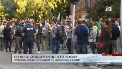 Граждани се обединиха против строеж на завода за горене на отпадъци