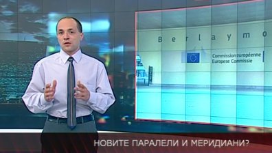 Новите паралели и меридиани?