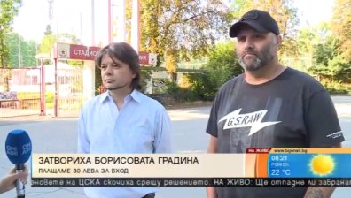 СОС забрани колите в Борисовата градина, феновете на ЦСКА видяха умисъл
