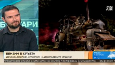Фотоизложбата "Бензин" показва красотата на изоставените машини