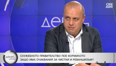 Проданов: Чистките от страна на служебния кабинет са ниски страсти и реваншизъм