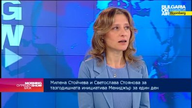 Мениджър за един ден се провежда за 14 поредна година