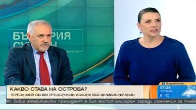 Журналист: Предсрочните избори във Великобритания са грешка