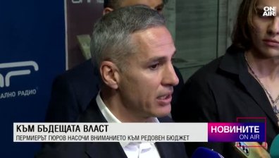Централна емисия