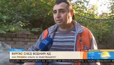 Прелели шахти, вода в мазетата... Разказва пострадал от Равнец